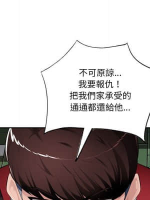 寄生一家人 15-16話_15_118