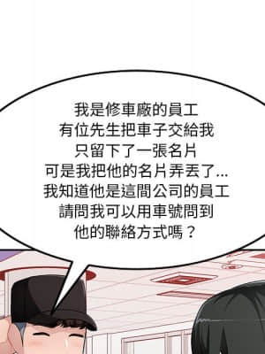 寄生一家人 15-16話_16_036