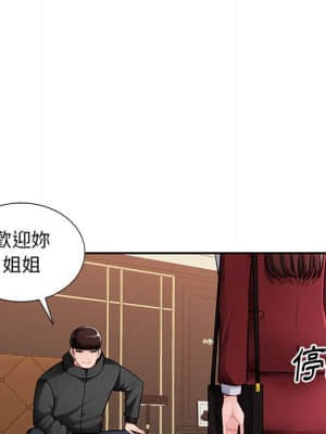 寄生一家人 15-16話_16_096