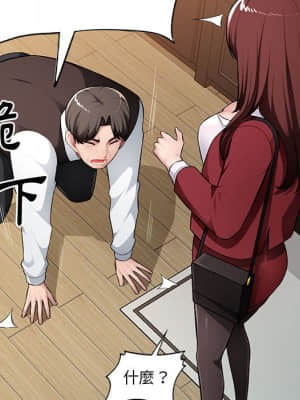 寄生一家人 15-16話_16_105