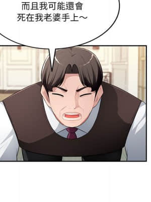 寄生一家人 15-16話_16_107