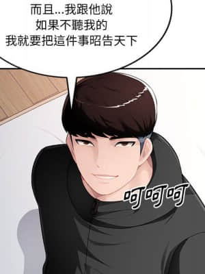 寄生一家人 15-16話_16_123