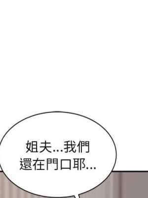 寄生姊夫家 12-13話_12_00