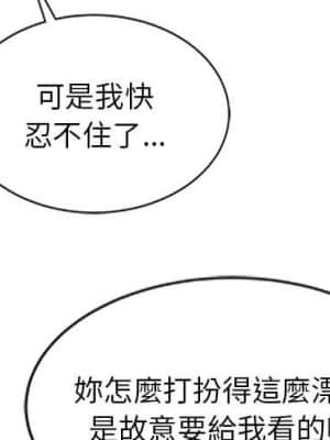 寄生姊夫家 12-13話_12_03