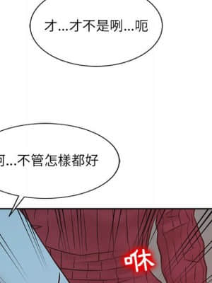 寄生姊夫家 12-13話_12_05