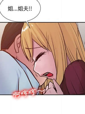 寄生姊夫家 12-13話_12_12