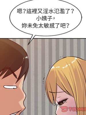寄生姊夫家 12-13話_12_17