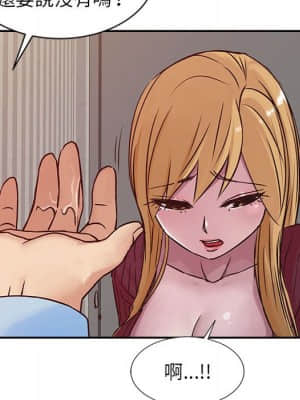 寄生姊夫家 12-13話_12_20