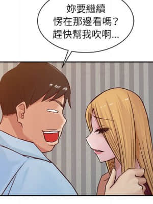 寄生姊夫家 12-13話_12_26