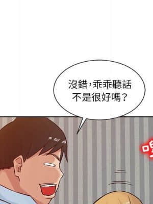 寄生姊夫家 12-13話_12_27