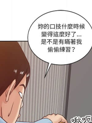 寄生姊夫家 12-13話_12_32