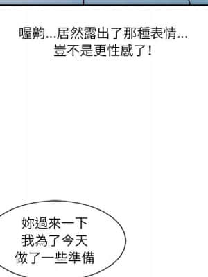寄生姊夫家 12-13話_12_37