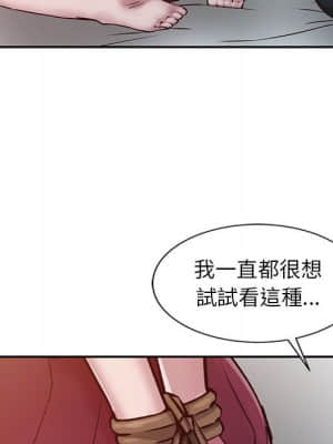 寄生姊夫家 12-13話_12_43
