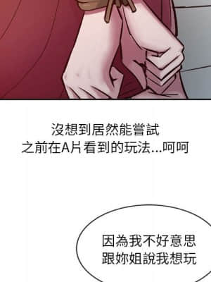 寄生姊夫家 12-13話_12_44