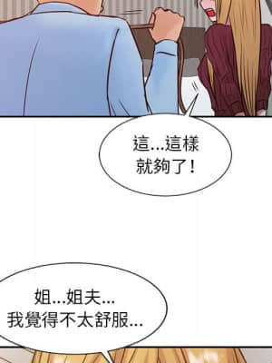寄生姊夫家 12-13話_12_48