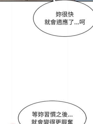 寄生姊夫家 12-13話_12_52