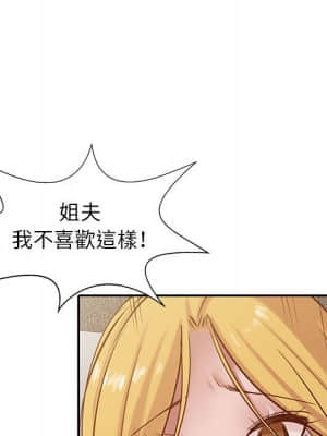 寄生姊夫家 12-13話_12_55