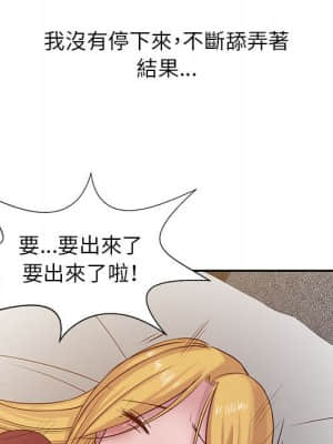 寄生姊夫家 12-13話_12_58