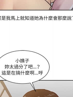 寄生姊夫家 12-13話_12_61