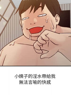 寄生姊夫家 12-13話_12_62
