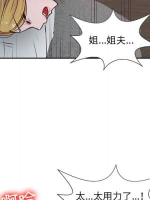 寄生姊夫家 12-13話_12_68