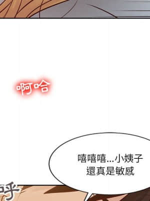 寄生姊夫家 12-13話_12_70