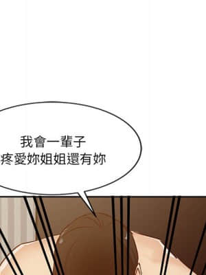 寄生姊夫家 12-13話_12_75