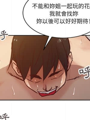 寄生姊夫家 12-13話_12_78