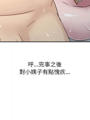 寄生姊夫家 12-13話_12_83