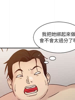 寄生姊夫家 12-13話_12_84