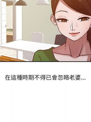 寄生姊夫家 12-13話_13_14