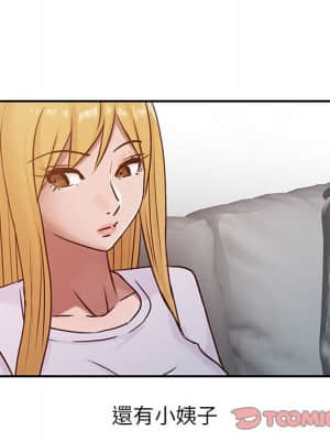 寄生姊夫家 12-13話_13_15