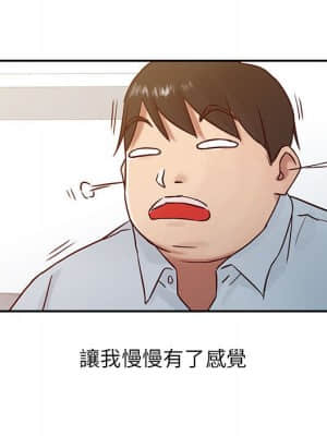 寄生姊夫家 12-13話_13_25