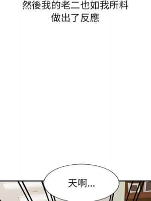 寄生姊夫家 12-13話_13_27