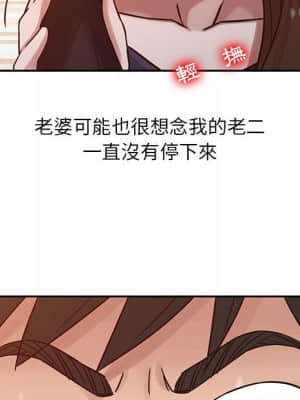 寄生姊夫家 12-13話_13_33