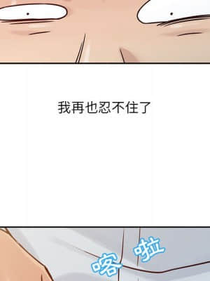 寄生姊夫家 12-13話_13_34