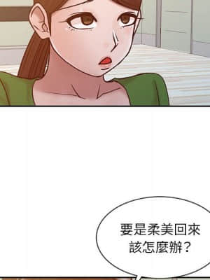 寄生姊夫家 12-13話_13_38