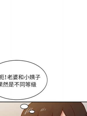 寄生姊夫家 12-13話_13_45