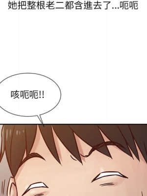 寄生姊夫家 12-13話_13_48