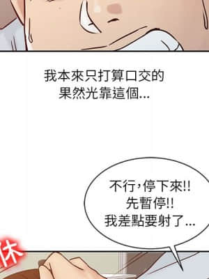 寄生姊夫家 12-13話_13_49