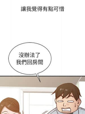 寄生姊夫家 12-13話_13_51