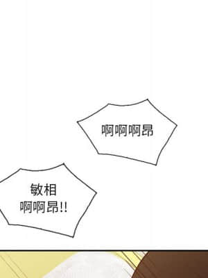 寄生姊夫家 12-13話_13_54