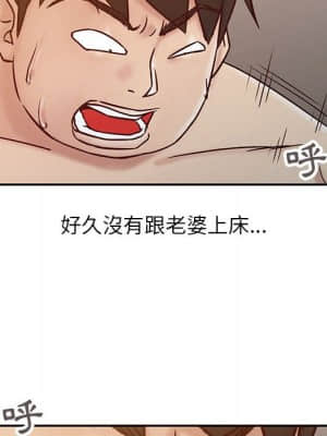 寄生姊夫家 12-13話_13_59
