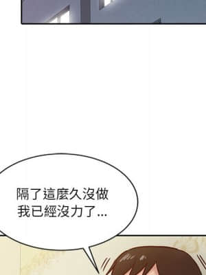 寄生姊夫家 12-13話_13_62