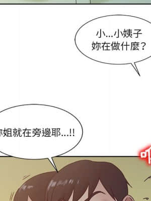 寄生姊夫家 12-13話_13_82