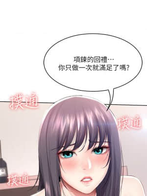 寄宿日記 60-61話_60_02