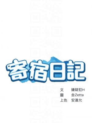 寄宿日記 60-61話_60_03
