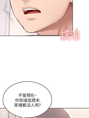 寄宿日記 60-61話_60_04