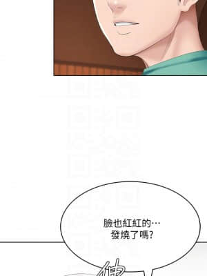 寄宿日記 60-61話_60_09