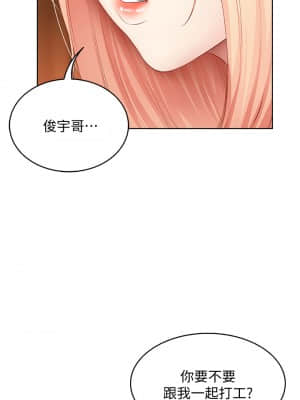 寄宿日記 60-61話_60_14